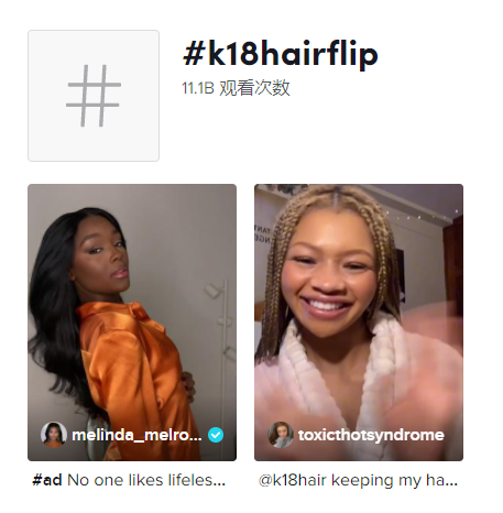 K18的tiktok挑戰(zhàn)賽