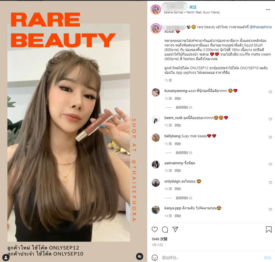 Instagram紅人推廣