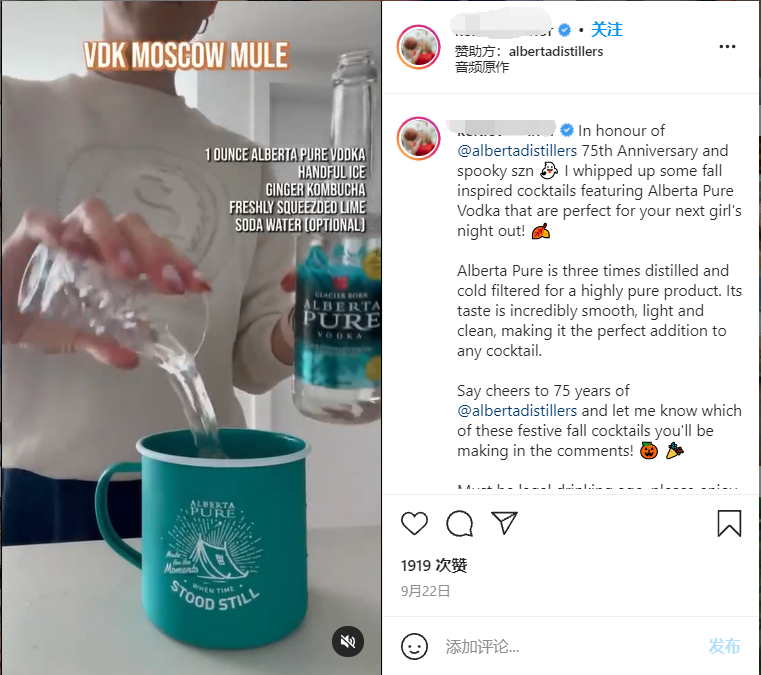 Instagram紅人推廣