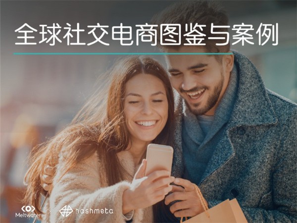 2020中國(guó)移動(dòng)游戲出海驅(qū)動(dòng)力報(bào)告