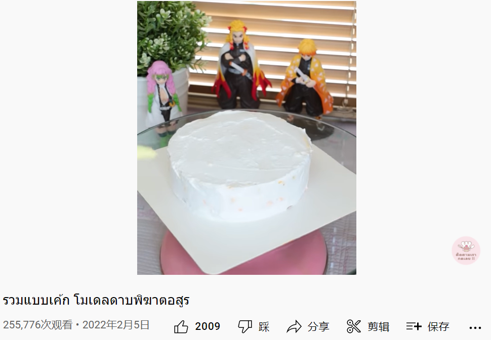 泰國YouTube紅人視頻截圖