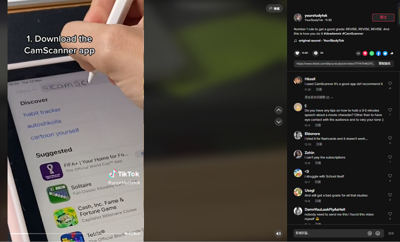 全能掃描王合作紅人效果