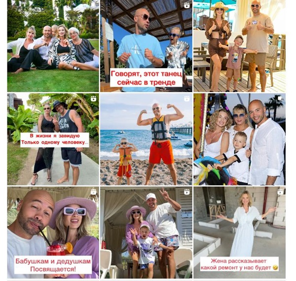 Instagram紅人推廣:俄羅斯頭部家庭旅行博主達(dá)人頻道內(nèi)容