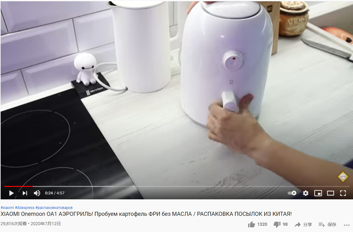 空氣炸鍋如何找YouTube紅人推廣？來看看Hotlist的經典案例！