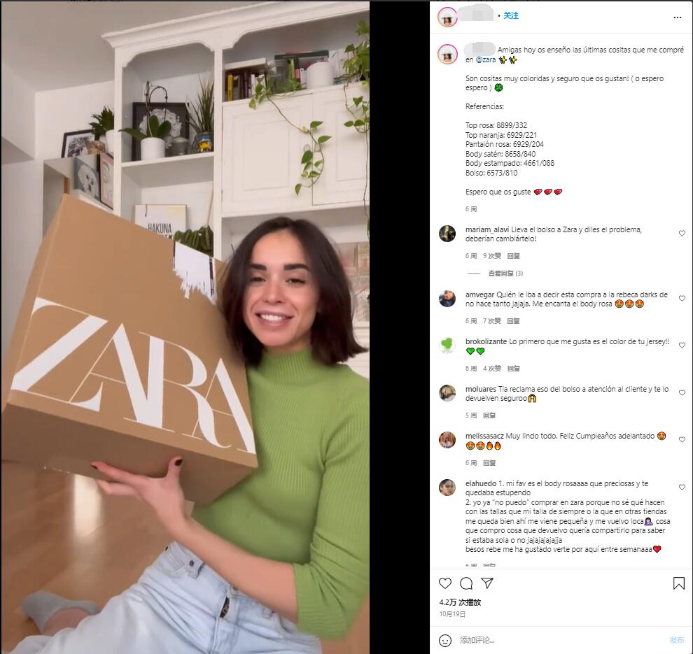 Instagram紅人推廣