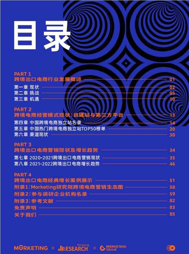 海外網(wǎng)紅營銷