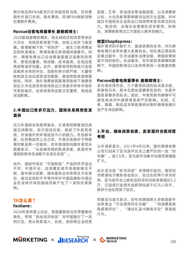 海外網(wǎng)紅營銷