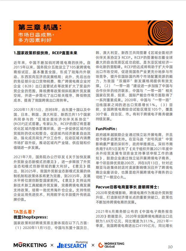 海外網(wǎng)紅營銷