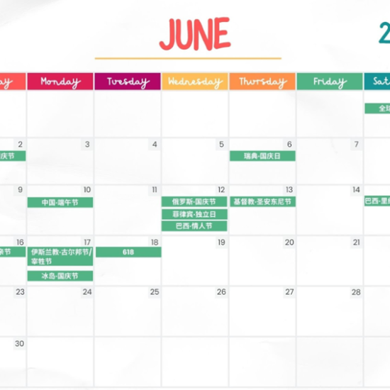 盤點2024年海外營銷節(jié)點，下半年如何做好內(nèi)容運營？