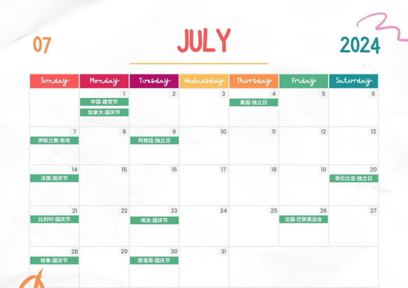 7月海外營銷節(jié)點(diǎn)