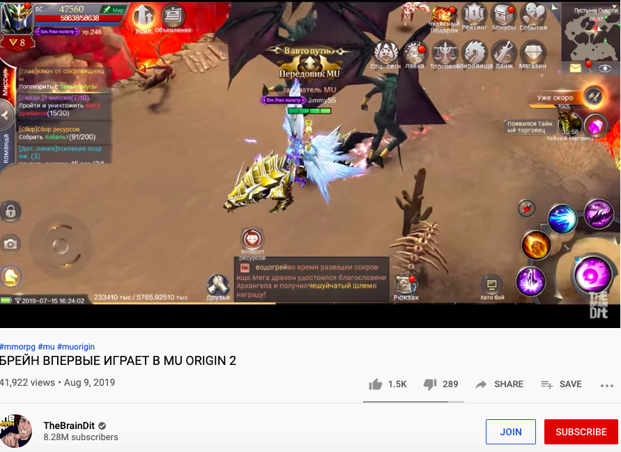 MU Origin 2游戲推廣案例