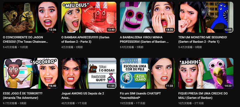 巴西游戲博主頻道