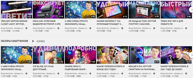 俄羅斯科技網(wǎng)紅