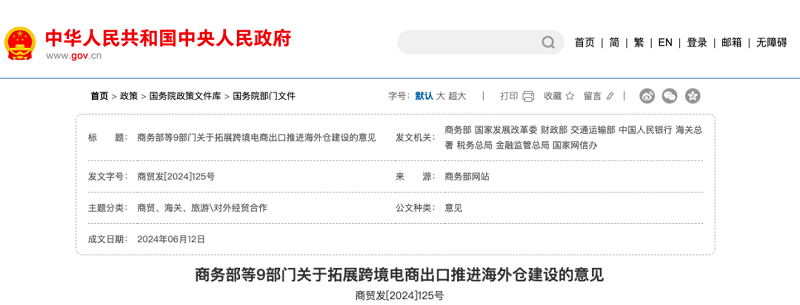 旺季即將來(lái)臨，出海巨頭營(yíng)銷(xiāo)策略大公開(kāi)！