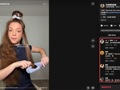 美妝個護(hù)疊加<i style='color:red'>tik</i>Tok營銷紅利，又一單品30天爆賣1500萬